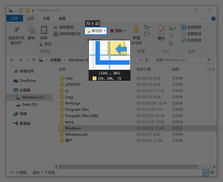 Snipaste 放大镜像素定位：实时显示光标坐标与像素颜色 RGB / HEX