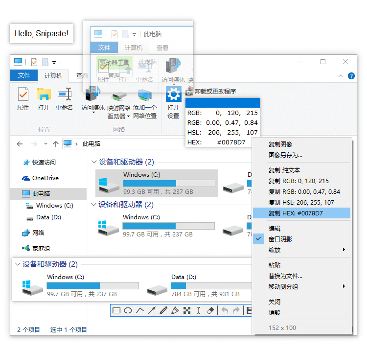 Snipaste 贴图置顶与右键菜单：多张截图钉在桌面顶层，右键可复制图像、颜色值、缩放、分组